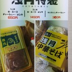 浅月 - お持ち帰り用