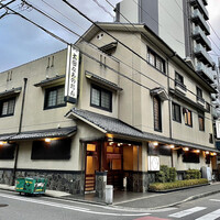 太田なわのれん - 