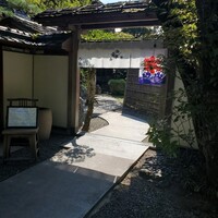 ザ・ガーデン・プレイス 蘇州園 - 
