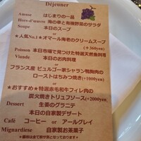 芦屋フレンチ北じま - 