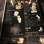 和食居酒屋 あんぽん丹 - 