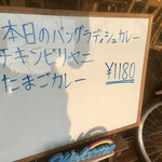 インディアン・レストラン　ロタ - 