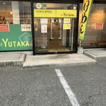 つけ麺専門店 二代目ユタカ - 