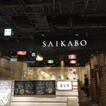 Saikabou - 