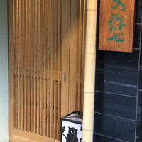 の弥七 - 四谷三丁目駅から徒歩3分ほどです♫