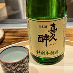 温石 - 藤枝の銘酒です