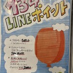 myoudenwaimbaruichisanyon - LINEポイントご案内