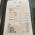 中国料理 竜苑 - 