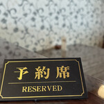 中国料理 竜苑 - 