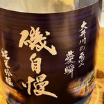 温石 - 焼津の銘酒です