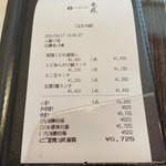 中国料理 竜苑 - 