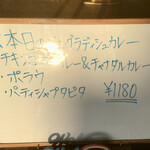 インディアン・レストラン　ロタ - 