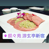 游玄亭 新宿 - 