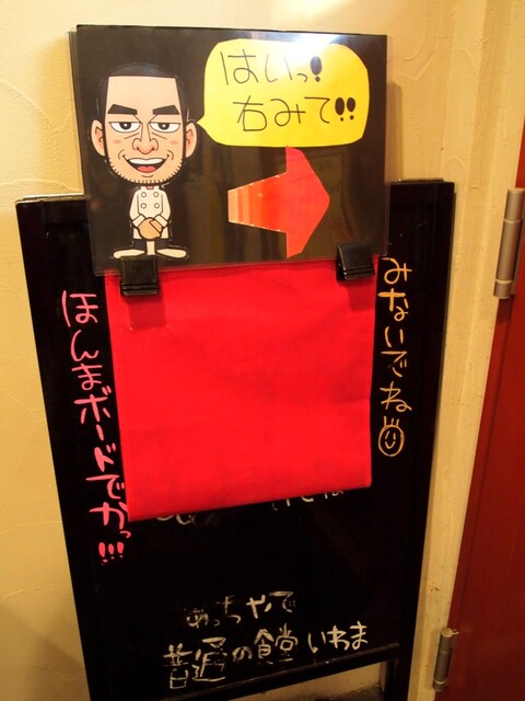 Futsuu no Shokudo Iwama photo 5