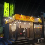 炭火焼肉ホルモン うらら - 