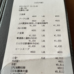 中国料理 竜苑 - 