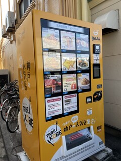 h Tomizu - 自動販売機