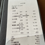 中国料理 竜苑 - 