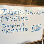 インディアン・レストラン　ロタ - 