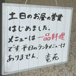 中国料理 竜苑 - 