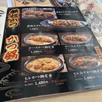 とんかつ和食　武蔵総本店 - 