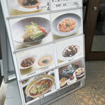 中国料理 竜苑 - 