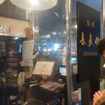 長春館 - 玄関のなか、店名看板とレジ。