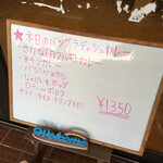 インディアン・レストラン　ロタ - 