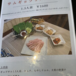 韓国焼肉MOPPAN - 