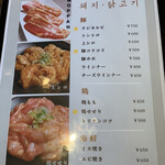 韓国焼肉MOPPAN - 