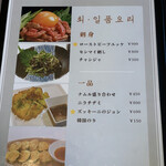 韓国焼肉MOPPAN - 