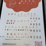 韓国焼肉MOPPAN - 