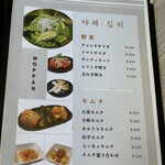 韓国焼肉MOPPAN - 