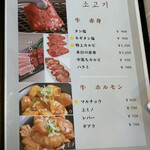 韓国焼肉MOPPAN - 