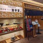 Meigetsuan Ginza Tanakaya - 