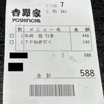 Yoshinoya - 