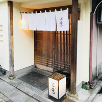 にくの匠 三芳 - 