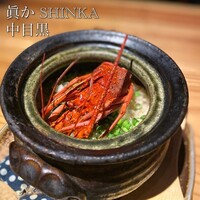 眞か SHINKA - 