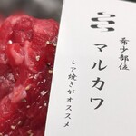 Yakiniku Kappou Aiko - 