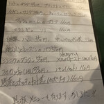 仏蘭西居酒屋ありす - 