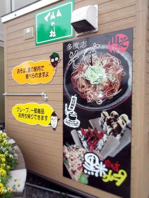 閉店 イルムの杜 深川 そば 食べログ