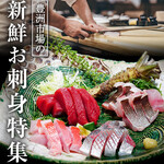 Fresh fish directly from Toyosu Market ~ Assorted sashimi tub