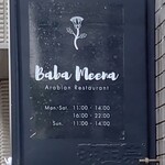 Baba Meena - 