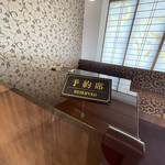 中国料理 竜苑 - 