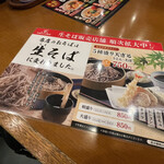 Yamada Udon - 