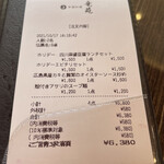 中国料理 竜苑 - 