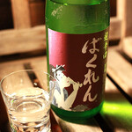Kudoki Jozu Bakuren Super Dry Ginjo