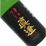 Masumi Junmai Ginjo dry raw bottle