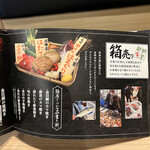 Kimmedai Semmon Izakaya Taishabu Zombun - 