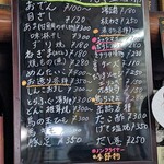 稲田酒店 - メニュー(2023.2.25)